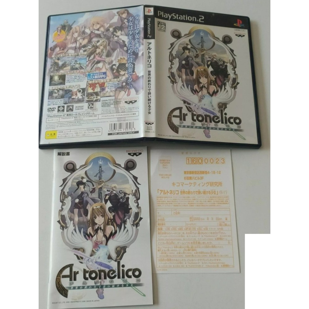 Ar tonelico: Melody of Elemia PlayStation 2 Sony Ps2 Import japonais