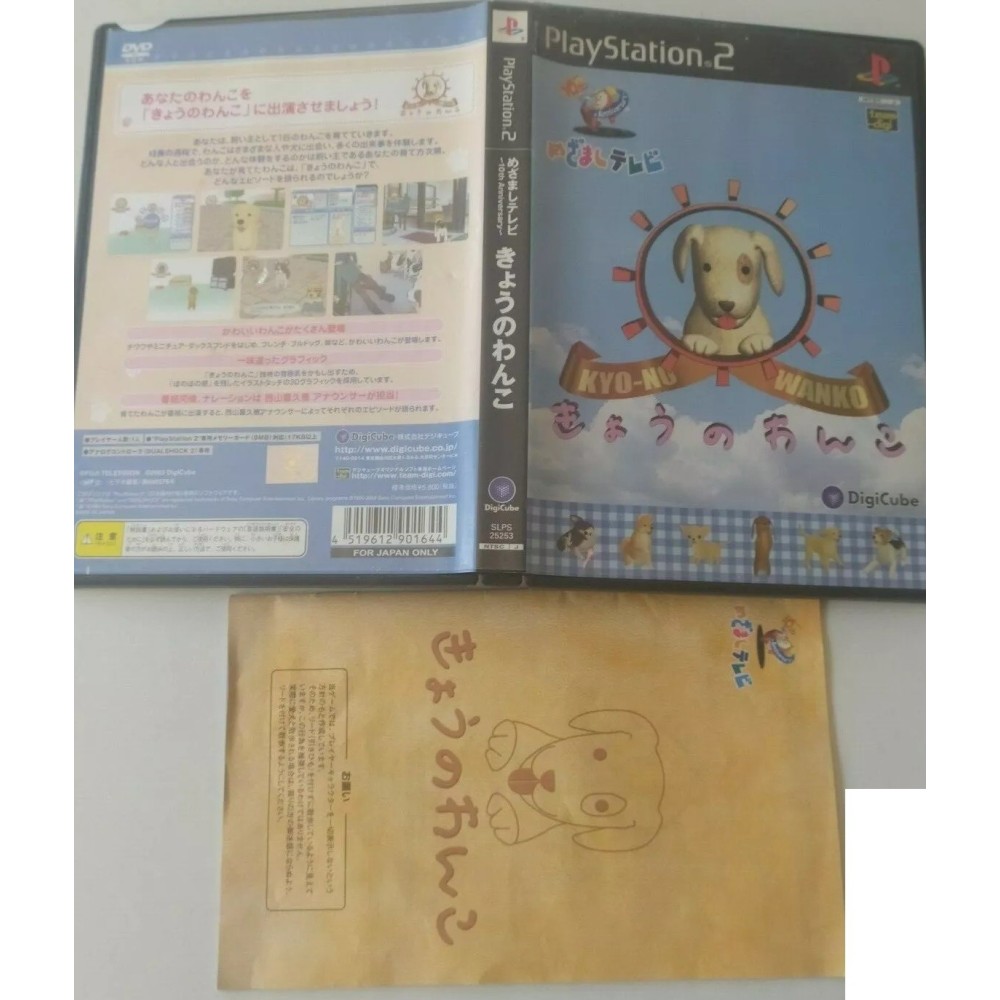 Mezamashi Terebi 10th Anniversary: Kyo no Wanko PlayStation 2 Sony Ps2 Import japonais