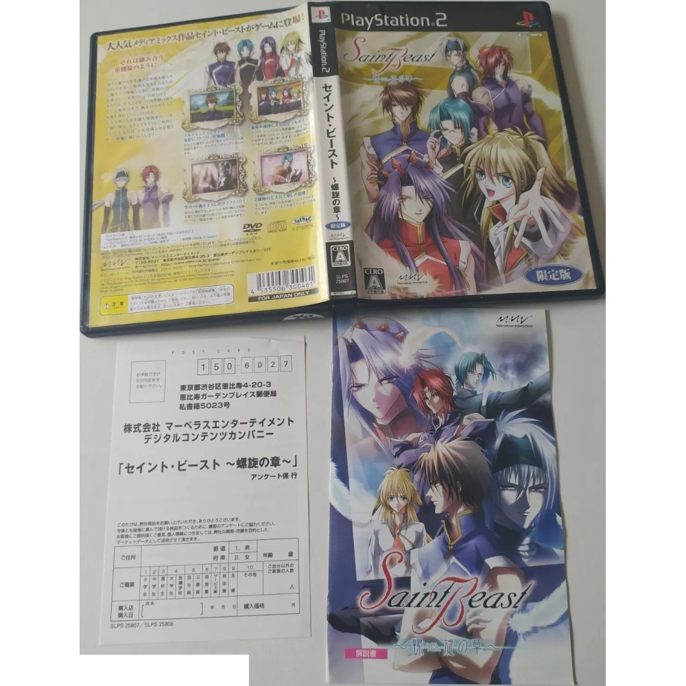 Saint Beast: Rasen no Shou PlayStation 2 Sony Ps2 Import japonais