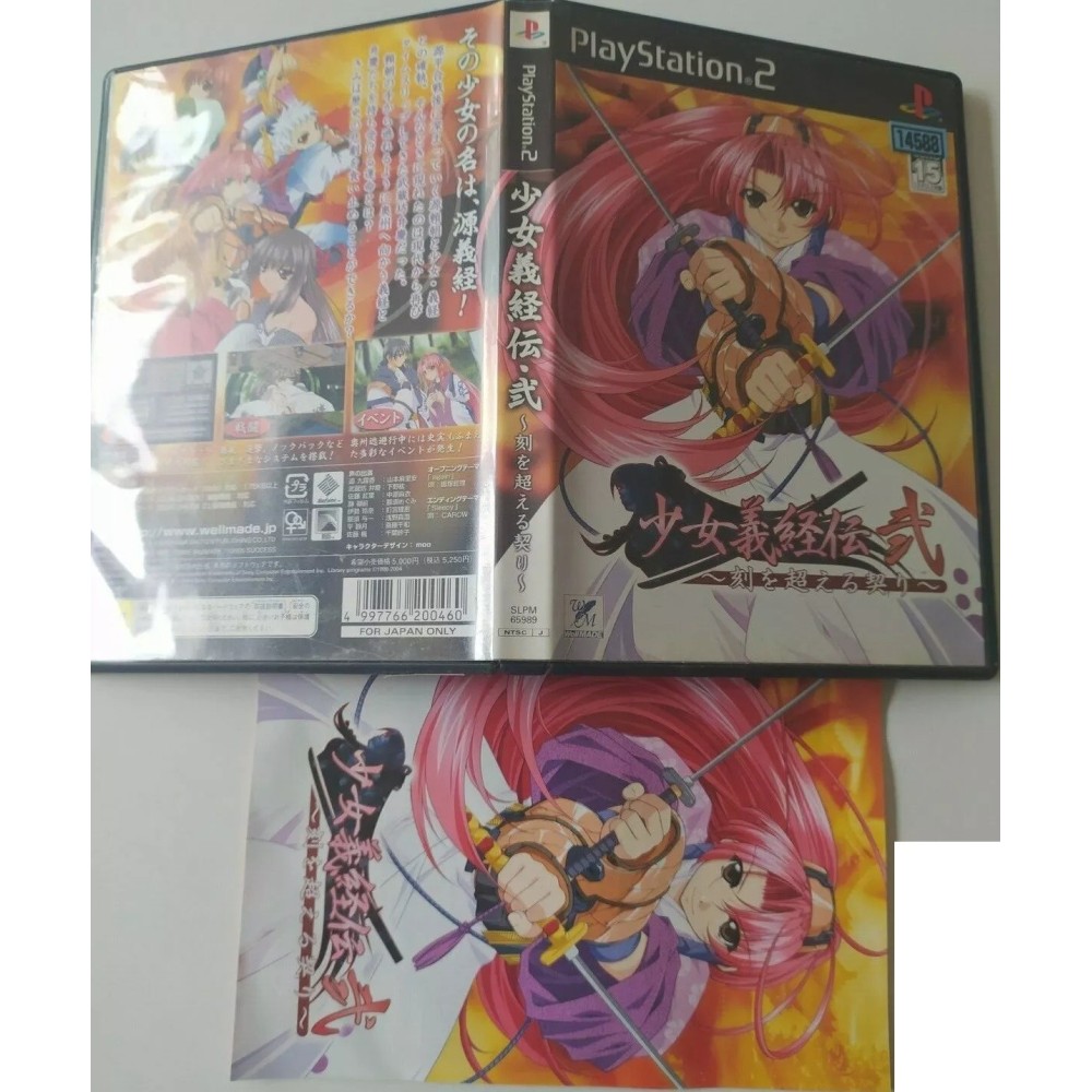 Shoujo Yoshitsune-Den 2 PlayStation 2 Sony Ps2 Import japonais