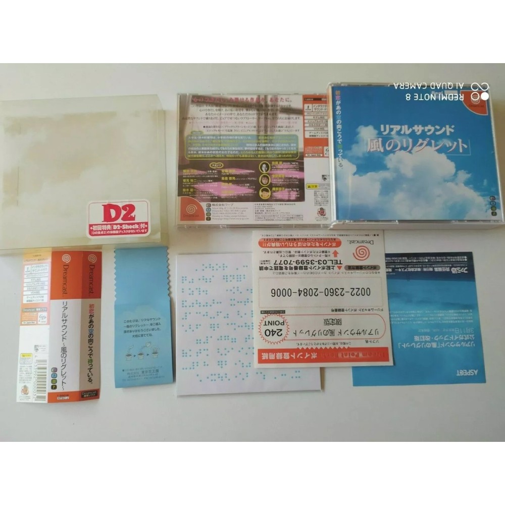 Real Sound: Kaze no Regret limited edition sega Dreamcast COMPLET Jeux Import Japonais