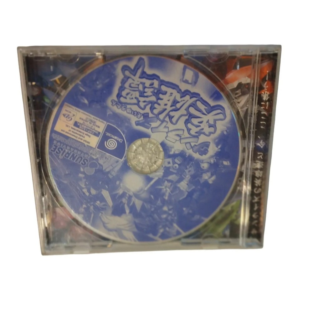 Sunrise Eiyuutan Sega Dreamcast Jeux Import japonais loose