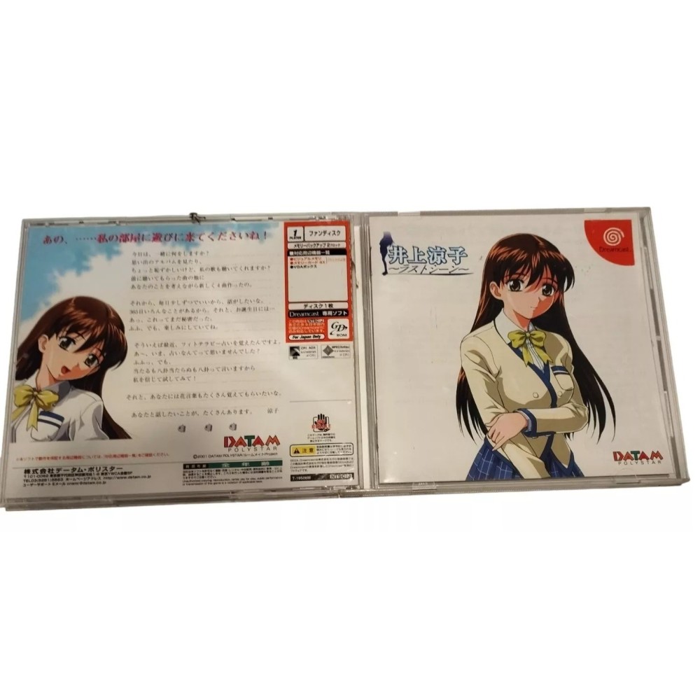 Inoue Ryoko: Roommate Sega Dreamcast Jeux Import japonais