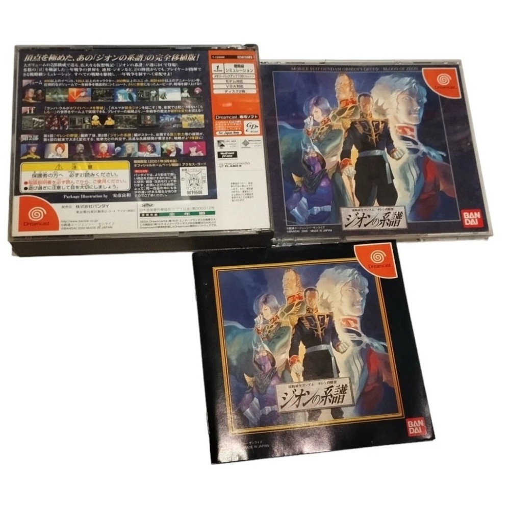 Kidou Senshi Gundam: Gihren no Yabou – Zeon no Keifu Sega Dreamcast Jeux Import japonais