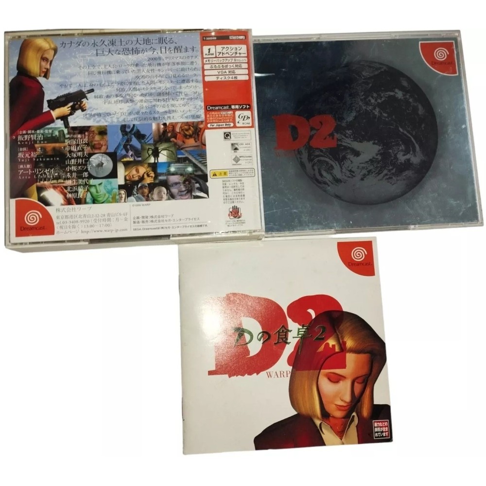 D no Shokutaku 2: Bliss Edition Sega Dreamcast Jeux Import japonais