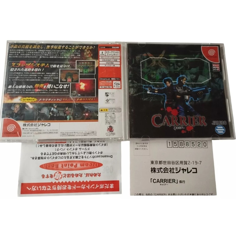 Carrier Sega Dreamcast Jeux Import japonais