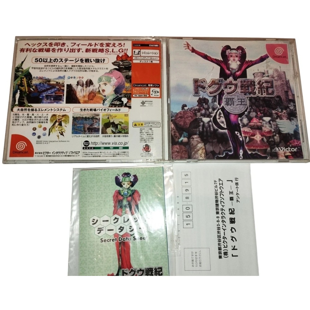 Doguu Senki: Haou Sega Dreamcast Jeux Import japonais